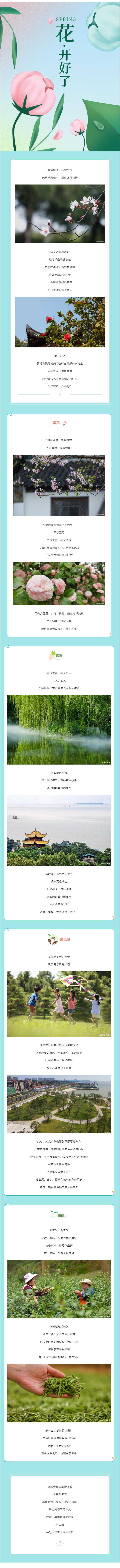 【城投悅讀】這個春天，在岳陽一定要做的N件事！.png