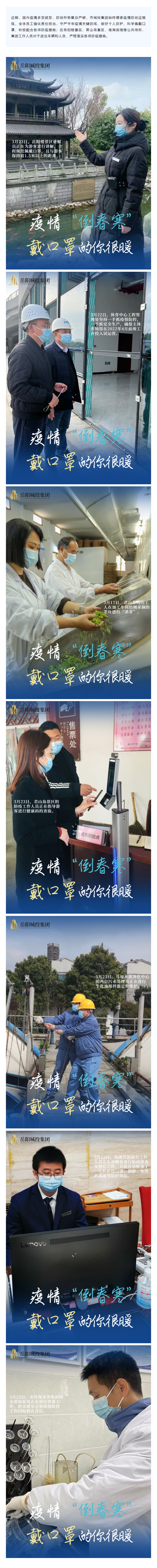 【疫情防控不松懈】疫情“倒春寒”，戴口罩的你很暖！.png