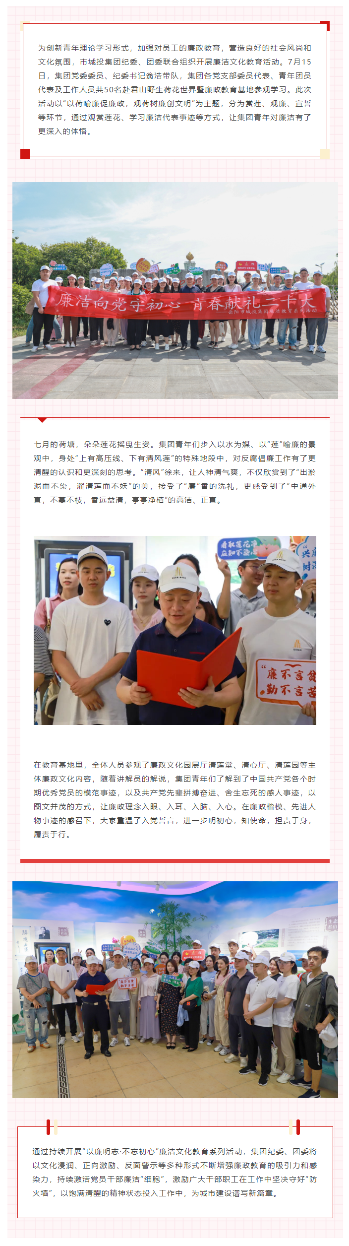 【青年廉政教育】“廉”入青年心，青年向“清廉”.png