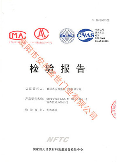 鋼木質(zhì)隔熱防火門(mén)