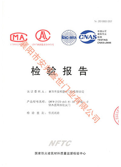 鋼木質隔熱防火門