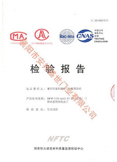 鋼木質隔熱防火門